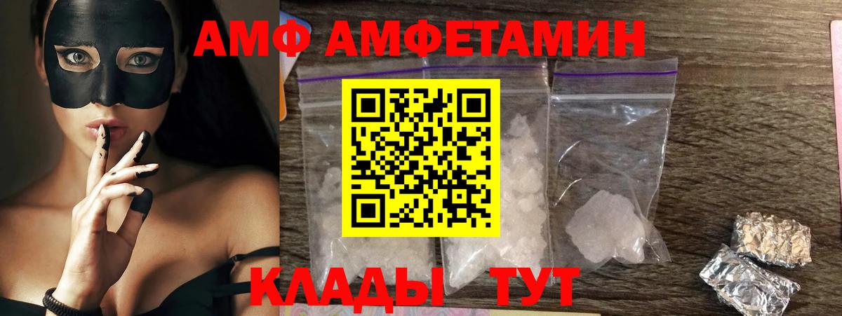 Асбест  МЕГА tor  Вход с VPN  АМФЕТАМИН 97%  Amphetamine 