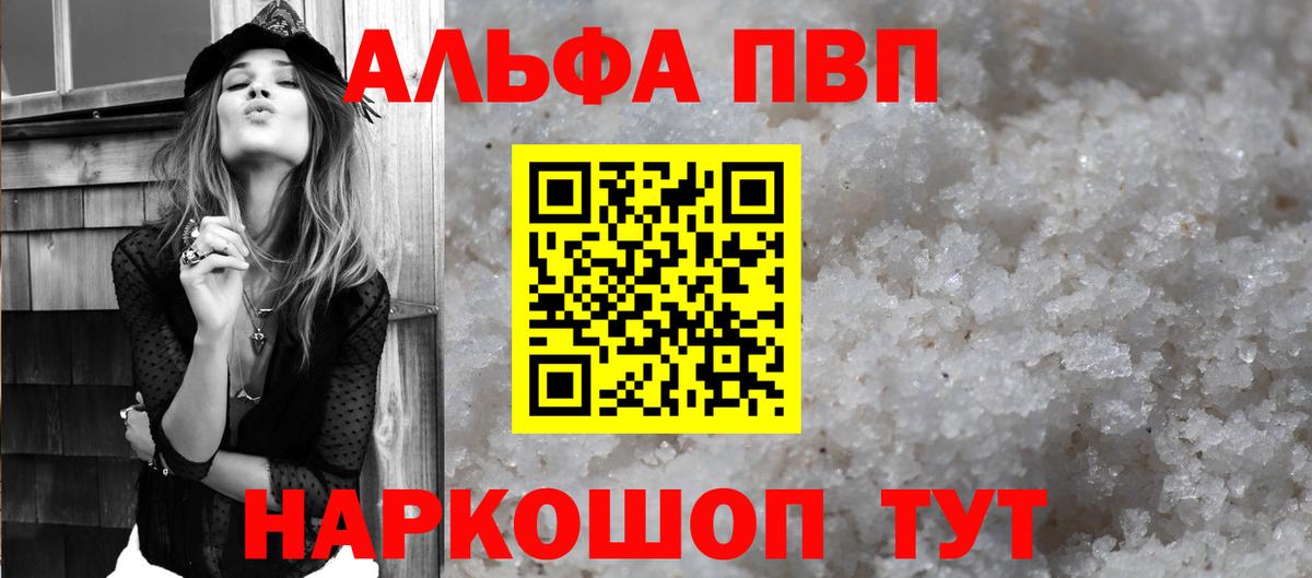 Асбест  Alpha PVP СК  цена   Альфа ПВП СК  Вход с VPN  Alfa_PVP СК 
