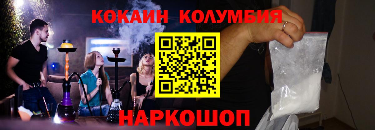 COCAIN FishScale  Вход с VPN  КОКАИН 97%  Асбест 