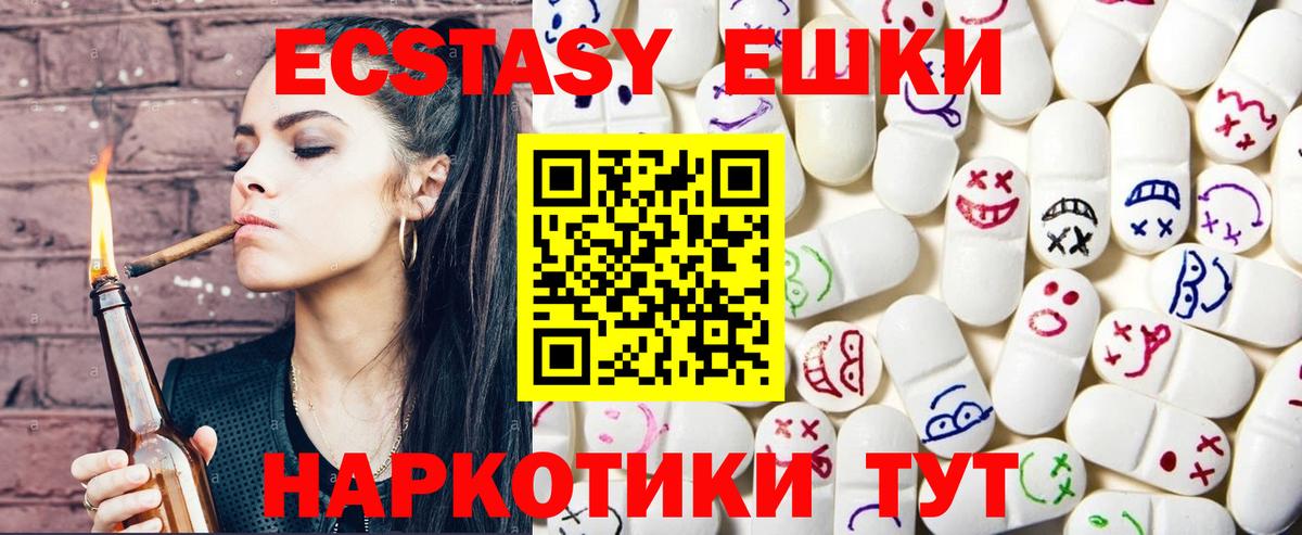 Асбест  Экстази ешки  Вход с VPN  ЭКСТАЗИ  Экстази 280 MDMA 