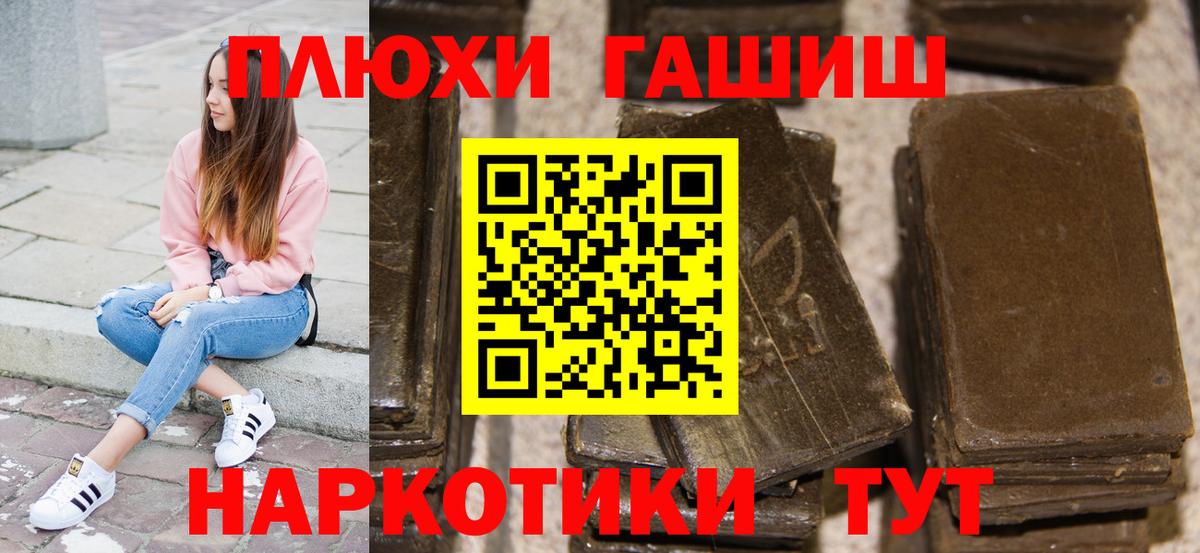 ГАШИШ hashish  Вход с VPN  ГАШ  Гашиш убойный  Асбест 