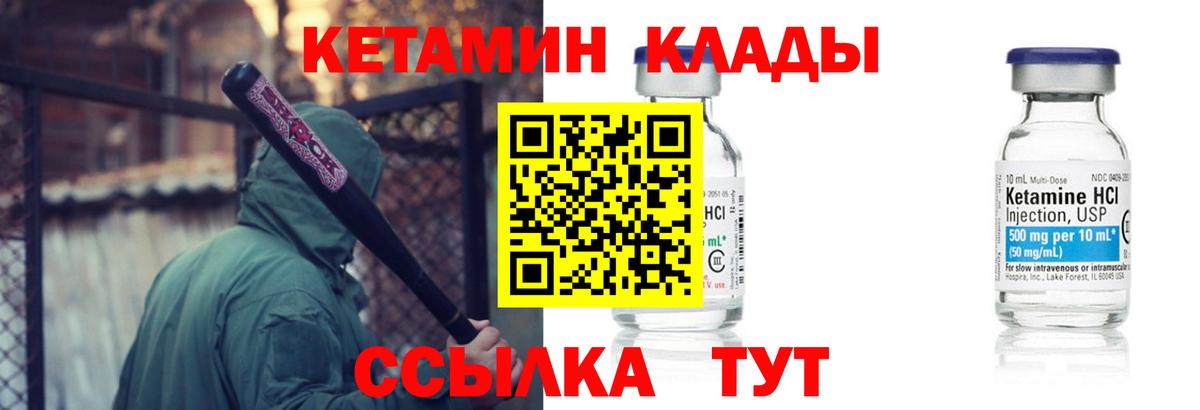Асбест  КЕТАМИН ketamine  Вход с VPN 