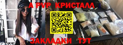 соль ск Пенза
