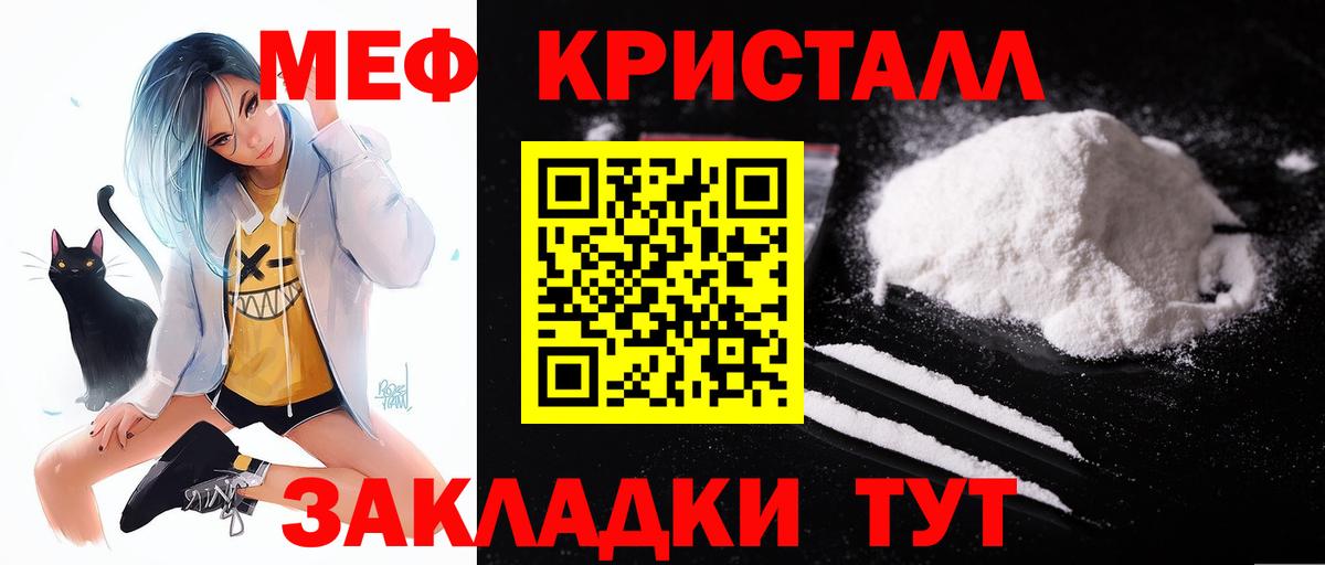 Меф 4 MMC  Мефедрон mephedrone  Асбест  МЯУ-МЯУ  Вход с VPN 