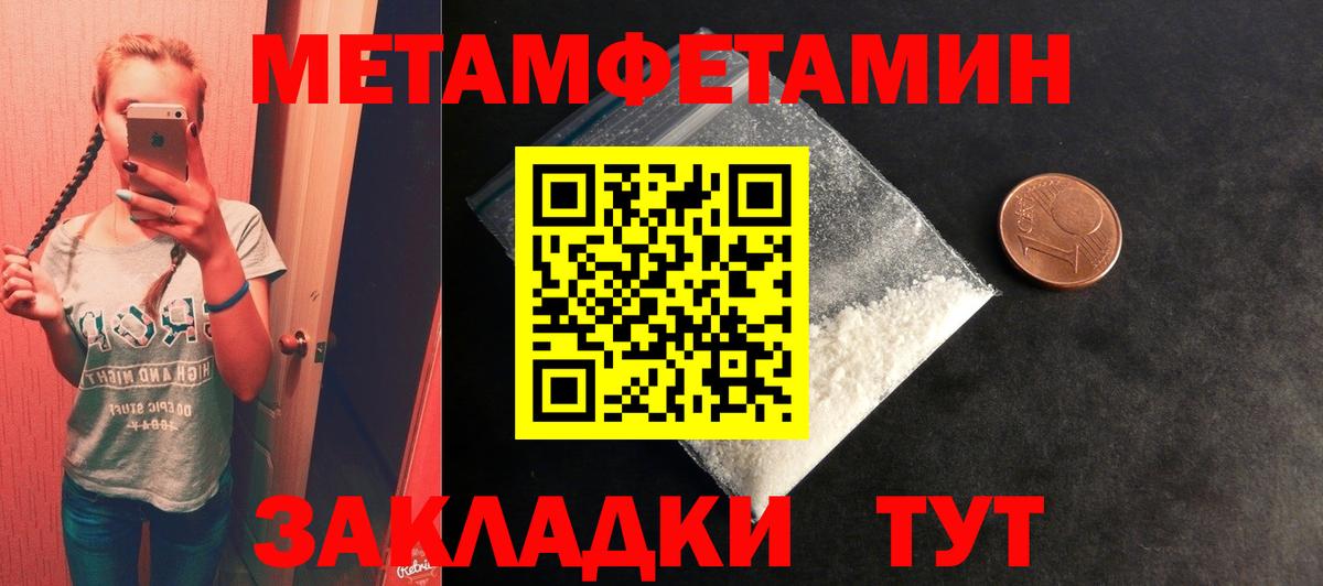 Метамфетамин Methamphetamine Асбест